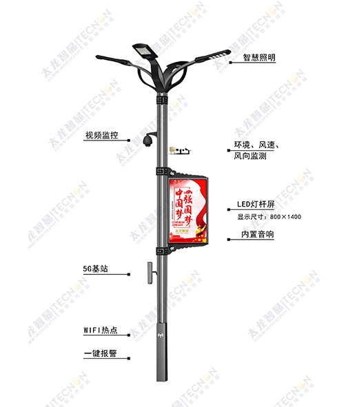 LED燈桿屏|立柱廣告機|智慧燈桿屏|燈桿廣告機|LED 廣告機|智慧路燈屏|燈桿屏